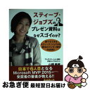 著者：山橋美穂出版社：ゴマブックスサイズ：単行本ISBN-10：4777116387ISBN-13：9784777116386■通常24時間以内に出荷可能です。■ネコポスで送料は1～3点で298円、4点で328円。5点以上で600円からとなります。※2,500円以上の購入で送料無料。※多数ご購入頂いた場合は、宅配便での発送になる場合があります。■ただいま、オリジナルカレンダーをプレゼントしております。■送料無料の「もったいない本舗本店」もご利用ください。メール便送料無料です。■まとめ買いの方は「もったいない本舗　おまとめ店」がお買い得です。■中古品ではございますが、良好なコンディションです。決済はクレジットカード等、各種決済方法がご利用可能です。■万が一品質に不備が有った場合は、返金対応。■クリーニング済み。■商品画像に「帯」が付いているものがありますが、中古品のため、実際の商品には付いていない場合がございます。■商品状態の表記につきまして・非常に良い：　　使用されてはいますが、　　非常にきれいな状態です。　　書き込みや線引きはありません。・良い：　　比較的綺麗な状態の商品です。　　ページやカバーに欠品はありません。　　文章を読むのに支障はありません。・可：　　文章が問題なく読める状態の商品です。　　マーカーやペンで書込があることがあります。　　商品の痛みがある場合があります。