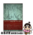 【中古】 アーキテクト 建築家とは何か / R. ルイス, 六鹿 正治 / 鹿島出版会 [単行本]【ネコポス発送】