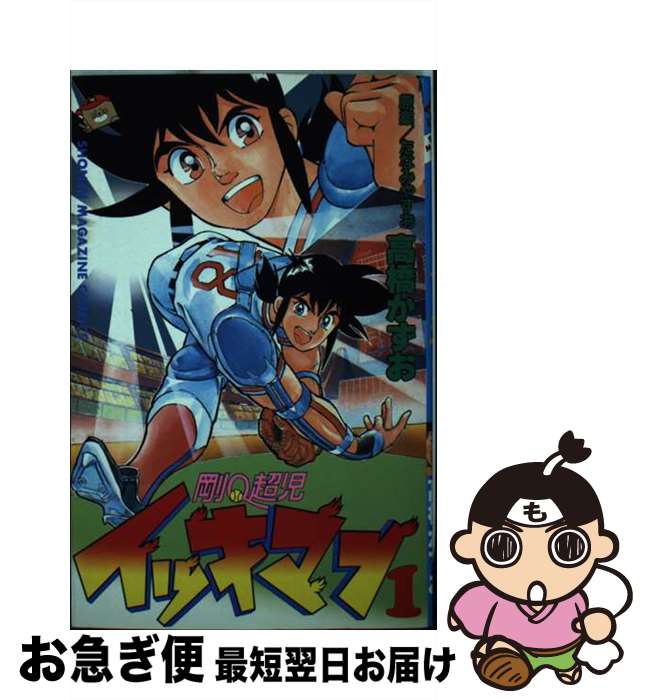 楽天市場】剛Q超児イッキマンの通販