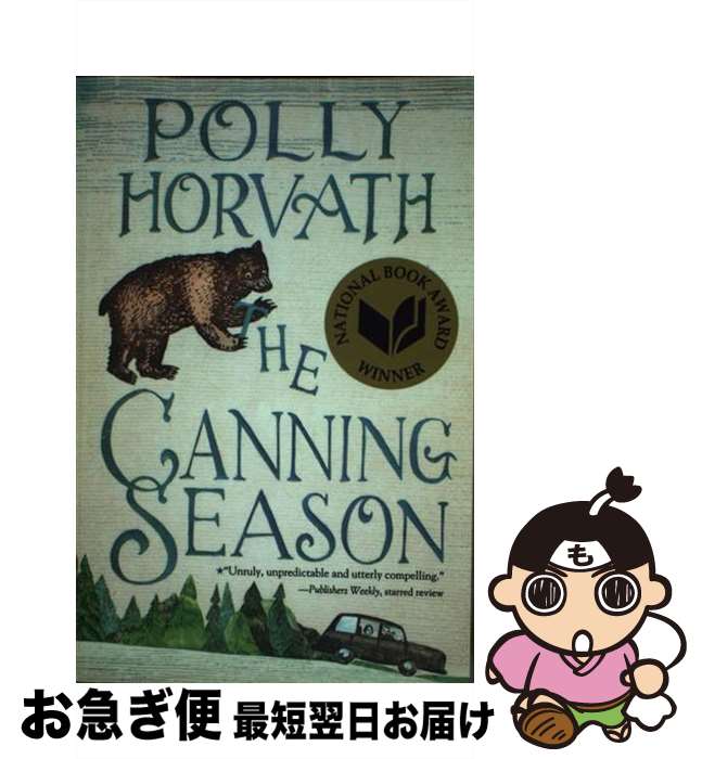 【中古】 The Canning Season: (National Book Award Winner) / Polly Horvath / Square F...