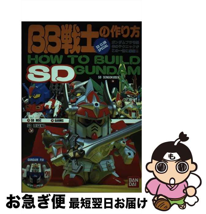 š BBΤκ HowtobuildSDGundam / Х(~2007) / Х(~2007) [ñ]...