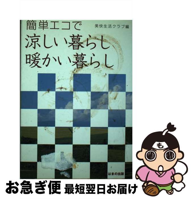 š ñä餷Ȥ餷 / 襯 / Ϥޤν [ñ]ڥͥݥȯ