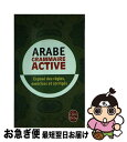  Arabe - Grammaire Active / Collective / Livre de Poche 