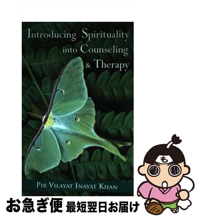 【中古】 Introducing Spirituality Into counselling and Therapy / Pir Vilayat Inayat ...