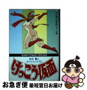 【中古】 けっこう仮面 1 / 永井 豪 / 集英社 コミック 【ネコポス発送】