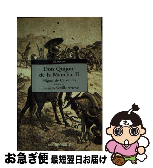 【中古】 DON QUIJOTE DE LA MANCHA:II(SPANISH) / Miguel De Cervantes Saavedra / Debol...