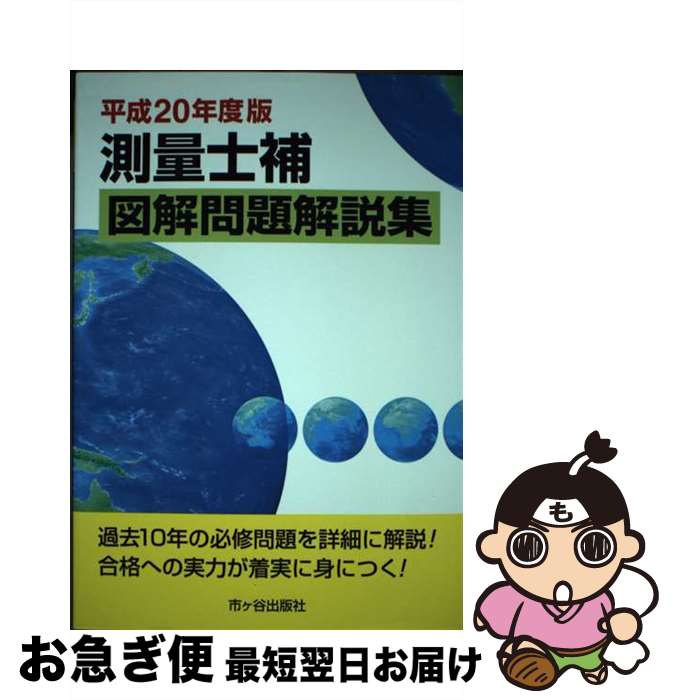 š ¬̻޲⽸ ʿ20ǯ /  ¿ / ԥëǼ [ñ]ڥͥݥȯ