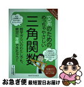 著者：山本 昌宏出版社：ニュートンプレスサイズ：単行本（ソフトカバー）ISBN-10：4315523240ISBN-13：9784315523249■通常24時間以内に出荷可能です。■ネコポスで送料は1～3点で298円、4点で328円。5点...