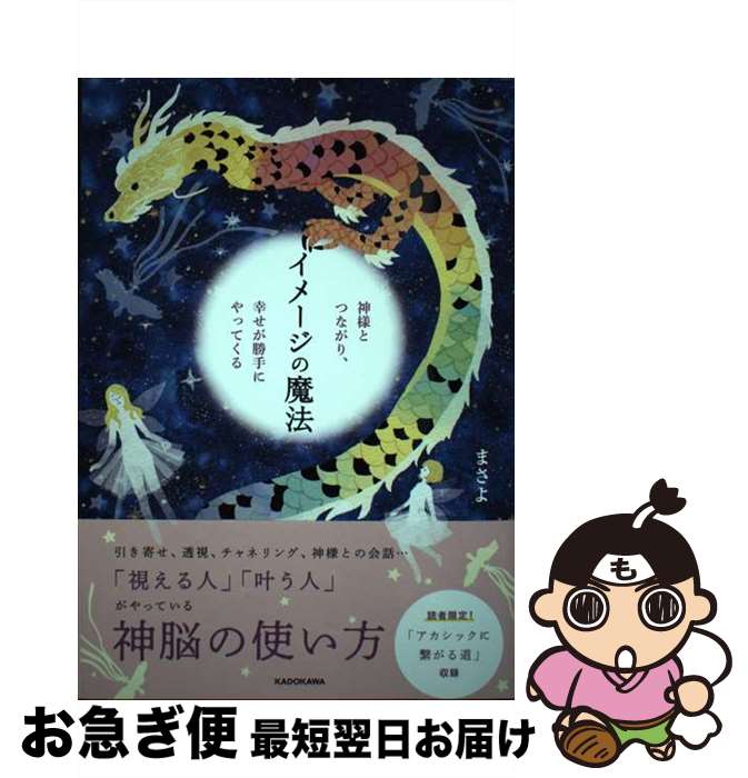 š ᡼ˡ ͤȤĤʤꡢˤäƤ / ޤ / KADOKAWA [ñ]ڥͥݥȯ