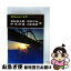 【中古】 現代日本の文学 17 / 足立巻一 / Gakken [単行本]【ネコポス発送】