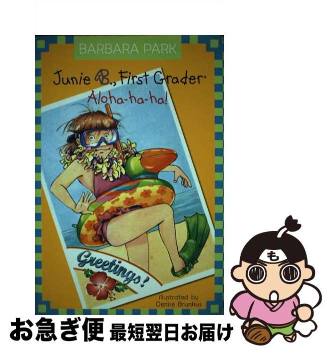 š Junie B., First Grader Aloha-Ha-Ha!/RANDOM HOUSE INC/Barbara Park / Barbara...