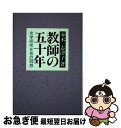 著者：赤木 志津子出版社：雄山閣サイズ：単行本ISBN-10：4639004532ISBN-13：9784639004530■通常24時間以内に出荷可能です。■ネコポスで送料は1～3点で298円、4点で328円。5点以上で600円からとなります。※2,500円以上の購入で送料無料。※多数ご購入頂いた場合は、宅配便での発送になる場合があります。■ただいま、オリジナルカレンダーをプレゼントしております。■送料無料の「もったいない本舗本店」もご利用ください。メール便送料無料です。■まとめ買いの方は「もったいない本舗　おまとめ店」がお買い得です。■中古品ではございますが、良好なコンディションです。決済はクレジットカード等、各種決済方法がご利用可能です。■万が一品質に不備が有った場合は、返金対応。■クリーニング済み。■商品画像に「帯」が付いているものがありますが、中古品のため、実際の商品には付いていない場合がございます。■商品状態の表記につきまして・非常に良い：　　使用されてはいますが、　　非常にきれいな状態です。　　書き込みや線引きはありません。・良い：　　比較的綺麗な状態の商品です。　　ページやカバーに欠品はありません。　　文章を読むのに支障はありません。・可：　　文章が問題なく読める状態の商品です。　　マーカーやペンで書込があることがあります。　　商品の痛みがある場合があります。