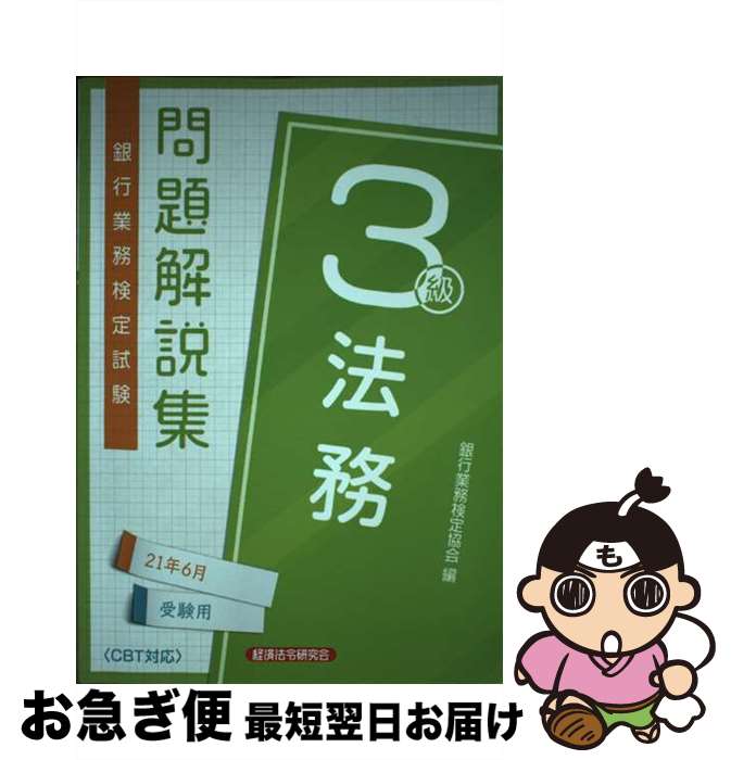 š Զ̳ˡ̳3⽸ 2021ǯ6 / Զ̳궨 / кˡḦ [ñ]ڥͥݥȯ