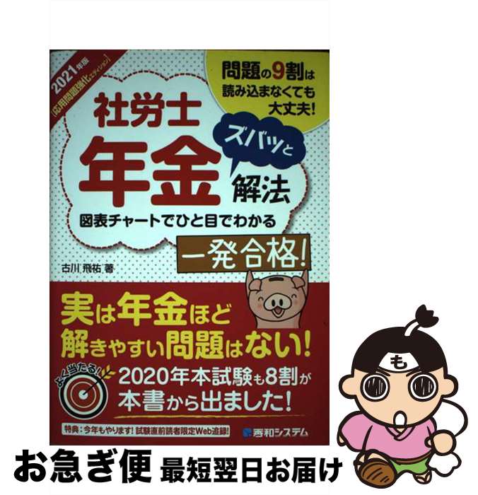 š ϫǯ⥺ХäȲˡ 궯ǥ 2021ǯ / ʹ / ¥ƥ [ñ]ڥͥݥȯ