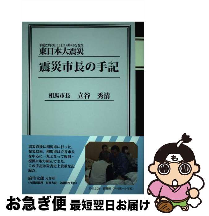 äʤޡޤŹ㤨֡š ̺ҿ̺һĹμ국 / Ωë  / ɼ [ñ]ڥͥݥȯۡפβǤʤ583ߤˤʤޤ