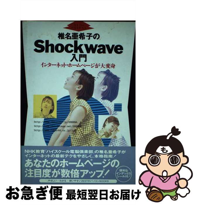 š ̾ҤShockwave 󥿡ͥåȡۡڡѿ / ̾  /  [ñ]ڥͥݥȯ