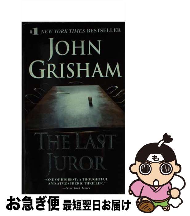 š LAST JUROR,THE(A) / John Grisham / Dell [¾]ڥͥݥȯ