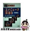 著者：西垣 通出版社：有斐閣サイズ：単行本ISBN-10：4641075638ISBN-13：9784641075634■通常24時間以内に出荷可能です。■ネコポスで送料は1～3点で298円、4点で328円。5点以上で600円からとなります。※2,500円以上の購入で送料無料。※多数ご購入頂いた場合は、宅配便での発送になる場合があります。■ただいま、オリジナルカレンダーをプレゼントしております。■送料無料の「もったいない本舗本店」もご利用ください。メール便送料無料です。■まとめ買いの方は「もったいない本舗　おまとめ店」がお買い得です。■中古品ではございますが、良好なコンディションです。決済はクレジットカード等、各種決済方法がご利用可能です。■万が一品質に不備が有った場合は、返金対応。■クリーニング済み。■商品画像に「帯」が付いているものがありますが、中古品のため、実際の商品には付いていない場合がございます。■商品状態の表記につきまして・非常に良い：　　使用されてはいますが、　　非常にきれいな状態です。　　書き込みや線引きはありません。・良い：　　比較的綺麗な状態の商品です。　　ページやカバーに欠品はありません。　　文章を読むのに支障はありません。・可：　　文章が問題なく読める状態の商品です。　　マーカーやペンで書込があることがあります。　　商品の痛みがある場合があります。