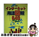 著者：新世代出版研究所出版社：ソフトバンククリエイティブサイズ：単行本ISBN-10：4890529179ISBN-13：9784890529179■通常24時間以内に出荷可能です。■ネコポスで送料は1～3点で298円、4点で328円。5点以上で600円からとなります。※2,500円以上の購入で送料無料。※多数ご購入頂いた場合は、宅配便での発送になる場合があります。■ただいま、オリジナルカレンダーをプレゼントしております。■送料無料の「もったいない本舗本店」もご利用ください。メール便送料無料です。■まとめ買いの方は「もったいない本舗　おまとめ店」がお買い得です。■中古品ではございますが、良好なコンディションです。決済はクレジットカード等、各種決済方法がご利用可能です。■万が一品質に不備が有った場合は、返金対応。■クリーニング済み。■商品画像に「帯」が付いているものがありますが、中古品のため、実際の商品には付いていない場合がございます。■商品状態の表記につきまして・非常に良い：　　使用されてはいますが、　　非常にきれいな状態です。　　書き込みや線引きはありません。・良い：　　比較的綺麗な状態の商品です。　　ページやカバーに欠品はありません。　　文章を読むのに支障はありません。・可：　　文章が問題なく読める状態の商品です。　　マーカーやペンで書込があることがあります。　　商品の痛みがある場合があります。