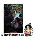 【中古】 オリエント 16 / 大高 忍 / 