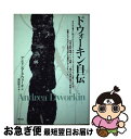 著者：アンドレア ドウォーキン, Andrea Dworkin, 柴田 裕之出版社：青弓社サイズ：単行本ISBN-10：4787232185ISBN-13：9784787232182■こちらの商品もオススメです ● インターコース 性的行為の政治学 / アンドレア ドウォーキン, 寺沢 みづほ / 青土社 [単行本] ■通常24時間以内に出荷可能です。■ネコポスで送料は1～3点で298円、4点で328円。5点以上で600円からとなります。※2,500円以上の購入で送料無料。※多数ご購入頂いた場合は、宅配便での発送になる場合があります。■ただいま、オリジナルカレンダーをプレゼントしております。■送料無料の「もったいない本舗本店」もご利用ください。メール便送料無料です。■まとめ買いの方は「もったいない本舗　おまとめ店」がお買い得です。■中古品ではございますが、良好なコンディションです。決済はクレジットカード等、各種決済方法がご利用可能です。■万が一品質に不備が有った場合は、返金対応。■クリーニング済み。■商品画像に「帯」が付いているものがありますが、中古品のため、実際の商品には付いていない場合がございます。■商品状態の表記につきまして・非常に良い：　　使用されてはいますが、　　非常にきれいな状態です。　　書き込みや線引きはありません。・良い：　　比較的綺麗な状態の商品です。　　ページやカバーに欠品はありません。　　文章を読むのに支障はありません。・可：　　文章が問題なく読める状態の商品です。　　マーカーやペンで書込があることがあります。　　商品の痛みがある場合があります。