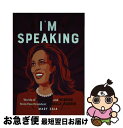 【中古】 I'm Speaking: Words of Strength and Wisdom from Kamala Harris / Mary Zaia /...
