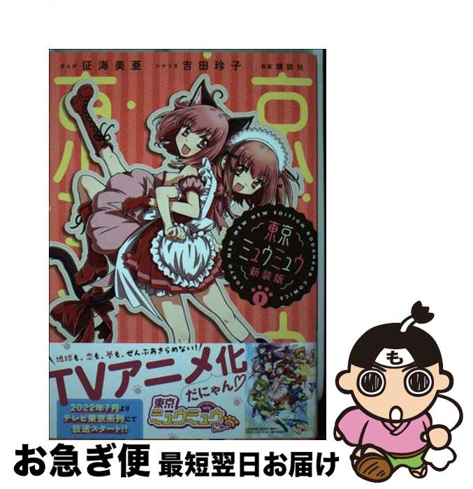 š ߥ奦ߥ奦 1  /  ,  , ̼ / ̼ [ߥå]ڥͥݥȯ