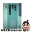 【中古】 全校で創る学習発表会 / 澤野 郁文 / 明治図書出版 [単行本]【ネコポス発送】