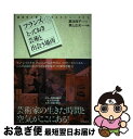 著者：夏目 典子出版社：学陽書房サイズ：単行本ISBN-10：4313875026ISBN-13：9784313875029■通常24時間以内に出荷可能です。■ネコポスで送料は1～3点で298円、4点で328円。5点以上で600円からとなります。※2,500円以上の購入で送料無料。※多数ご購入頂いた場合は、宅配便での発送になる場合があります。■ただいま、オリジナルカレンダーをプレゼントしております。■送料無料の「もったいない本舗本店」もご利用ください。メール便送料無料です。■まとめ買いの方は「もったいない本舗　おまとめ店」がお買い得です。■中古品ではございますが、良好なコンディションです。決済はクレジットカード等、各種決済方法がご利用可能です。■万が一品質に不備が有った場合は、返金対応。■クリーニング済み。■商品画像に「帯」が付いているものがありますが、中古品のため、実際の商品には付いていない場合がございます。■商品状態の表記につきまして・非常に良い：　　使用されてはいますが、　　非常にきれいな状態です。　　書き込みや線引きはありません。・良い：　　比較的綺麗な状態の商品です。　　ページやカバーに欠品はありません。　　文章を読むのに支障はありません。・可：　　文章が問題なく読める状態の商品です。　　マーカーやペンで書込があることがあります。　　商品の痛みがある場合があります。