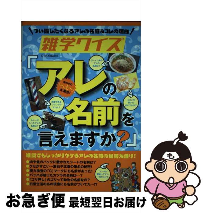 著者：ジーウォーク出版社：ジーウォークサイズ：ムックISBN-10：4867172812ISBN-13：9784867172810■通常24時間以内に出荷可能です。■ネコポスで送料は1～3点で298円、4点で328円。5点以上で600円からとなります。※2,500円以上の購入で送料無料。※多数ご購入頂いた場合は、宅配便での発送になる場合があります。■ただいま、オリジナルカレンダーをプレゼントしております。■送料無料の「もったいない本舗本店」もご利用ください。メール便送料無料です。■まとめ買いの方は「もったいない本舗　おまとめ店」がお買い得です。■中古品ではございますが、良好なコンディションです。決済はクレジットカード等、各種決済方法がご利用可能です。■万が一品質に不備が有った場合は、返金対応。■クリーニング済み。■商品画像に「帯」が付いているものがありますが、中古品のため、実際の商品には付いていない場合がございます。■商品状態の表記につきまして・非常に良い：　　使用されてはいますが、　　非常にきれいな状態です。　　書き込みや線引きはありません。・良い：　　比較的綺麗な状態の商品です。　　ページやカバーに欠品はありません。　　文章を読むのに支障はありません。・可：　　文章が問題なく読める状態の商品です。　　マーカーやペンで書込があることがあります。　　商品の痛みがある場合があります。