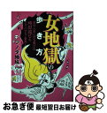 著者：ツノダ姉妹出版社：マガジンハウスサイズ：単行本（ソフトカバー）ISBN-10：4838724160ISBN-13：9784838724161■通常24時間以内に出荷可能です。■ネコポスで送料は1～3点で298円、4点で328円。5点以上で600円からとなります。※2,500円以上の購入で送料無料。※多数ご購入頂いた場合は、宅配便での発送になる場合があります。■ただいま、オリジナルカレンダーをプレゼントしております。■送料無料の「もったいない本舗本店」もご利用ください。メール便送料無料です。■まとめ買いの方は「もったいない本舗　おまとめ店」がお買い得です。■中古品ではございますが、良好なコンディションです。決済はクレジットカード等、各種決済方法がご利用可能です。■万が一品質に不備が有った場合は、返金対応。■クリーニング済み。■商品画像に「帯」が付いているものがありますが、中古品のため、実際の商品には付いていない場合がございます。■商品状態の表記につきまして・非常に良い：　　使用されてはいますが、　　非常にきれいな状態です。　　書き込みや線引きはありません。・良い：　　比較的綺麗な状態の商品です。　　ページやカバーに欠品はありません。　　文章を読むのに支障はありません。・可：　　文章が問題なく読める状態の商品です。　　マーカーやペンで書込があることがあります。　　商品の痛みがある場合があります。