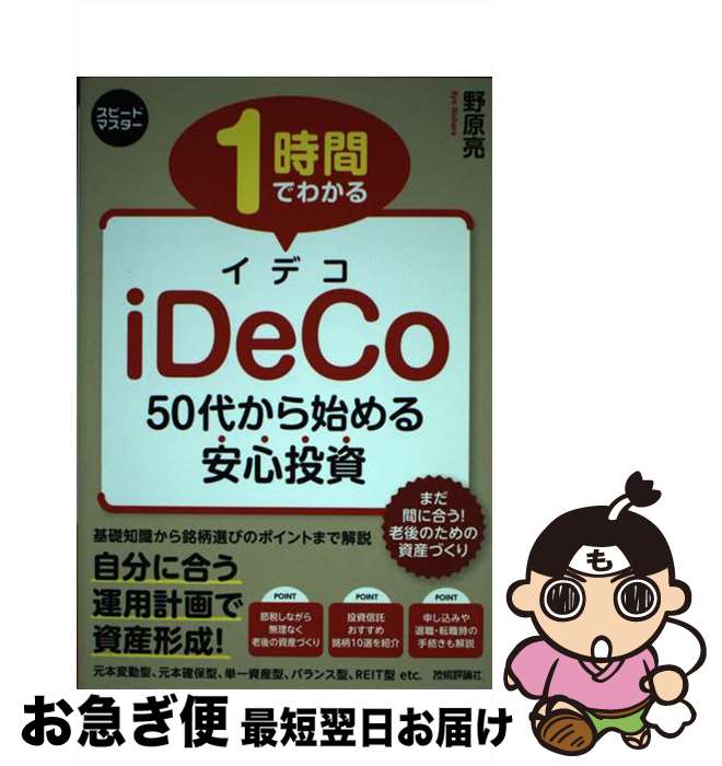 š 1֤Ǥ狼iDeCo 50夫Ϥ¿ / μ / ɾ [ñܡʥեȥС]ڥͥݥȯ