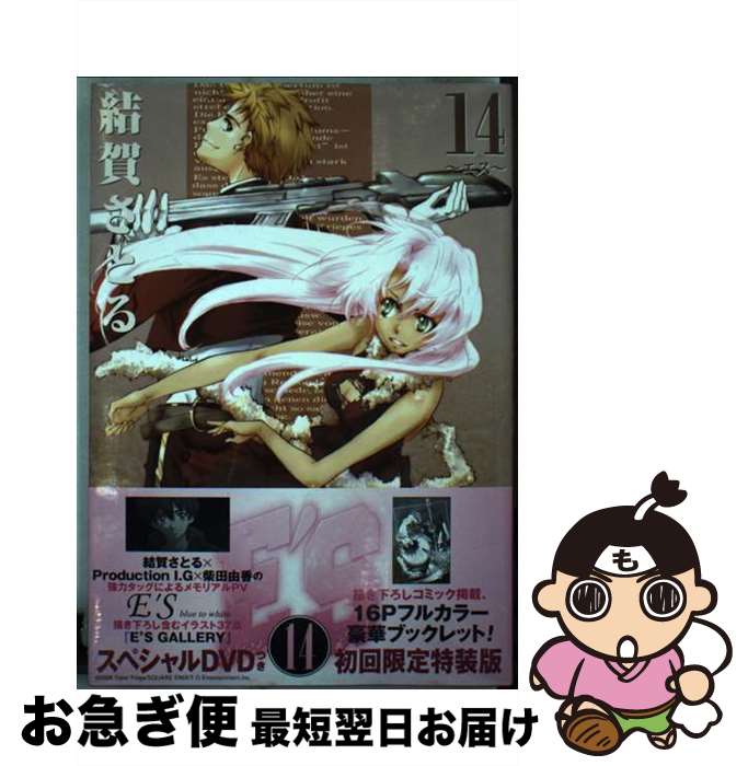 š ES 14  /  Ȥ / ˥å [ߥå]ڥͥݥȯ