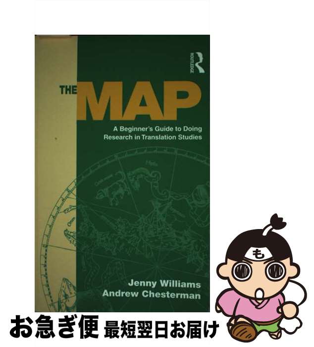 【中古】 The MapA Beginner's Guide to Doing Research in Translation Studies / Jenny ...