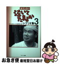 著者：『泣いてたまるか』シナリオ復刻委員会出版社：サンマーク出版サイズ：単行本ISBN-10：4763196669ISBN-13：9784763196668■通常24時間以内に出荷可能です。■ネコポスで送料は1～3点で298円、4点で328円。5点以上で600円からとなります。※2,500円以上の購入で送料無料。※多数ご購入頂いた場合は、宅配便での発送になる場合があります。■ただいま、オリジナルカレンダーをプレゼントしております。■送料無料の「もったいない本舗本店」もご利用ください。メール便送料無料です。■まとめ買いの方は「もったいない本舗　おまとめ店」がお買い得です。■中古品ではございますが、良好なコンディションです。決済はクレジットカード等、各種決済方法がご利用可能です。■万が一品質に不備が有った場合は、返金対応。■クリーニング済み。■商品画像に「帯」が付いているものがありますが、中古品のため、実際の商品には付いていない場合がございます。■商品状態の表記につきまして・非常に良い：　　使用されてはいますが、　　非常にきれいな状態です。　　書き込みや線引きはありません。・良い：　　比較的綺麗な状態の商品です。　　ページやカバーに欠品はありません。　　文章を読むのに支障はありません。・可：　　文章が問題なく読める状態の商品です。　　マーカーやペンで書込があることがあります。　　商品の痛みがある場合があります。