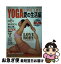 【中古】 Yoga　love　life 愛の生活編 / 司書房 / 司書房 [ムック]【ネコポス発送】