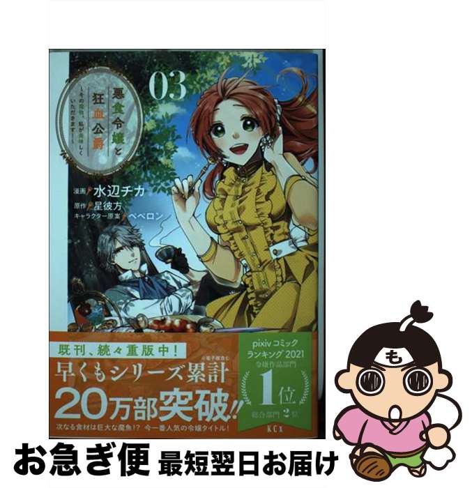 š ȶ ʪ䤬̣ޤ 03 /  , ڥڥ / ̼ [ߥå]ڥͥݥȯ