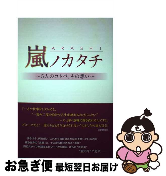 著者：永尾 愛幸出版社：太陽出版サイズ：単行本（ソフトカバー）ISBN-10：4884699165ISBN-13：9784884699161■通常24時間以内に出荷可能です。■ネコポスで送料は1～3点で298円、4点で328円。5点以上で600円からとなります。※2,500円以上の購入で送料無料。※多数ご購入頂いた場合は、宅配便での発送になる場合があります。■ただいま、オリジナルカレンダーをプレゼントしております。■送料無料の「もったいない本舗本店」もご利用ください。メール便送料無料です。■まとめ買いの方は「もったいない本舗　おまとめ店」がお買い得です。■中古品ではございますが、良好なコンディションです。決済はクレジットカード等、各種決済方法がご利用可能です。■万が一品質に不備が有った場合は、返金対応。■クリーニング済み。■商品画像に「帯」が付いているものがありますが、中古品のため、実際の商品には付いていない場合がございます。■商品状態の表記につきまして・非常に良い：　　使用されてはいますが、　　非常にきれいな状態です。　　書き込みや線引きはありません。・良い：　　比較的綺麗な状態の商品です。　　ページやカバーに欠品はありません。　　文章を読むのに支障はありません。・可：　　文章が問題なく読める状態の商品です。　　マーカーやペンで書込があることがあります。　　商品の痛みがある場合があります。