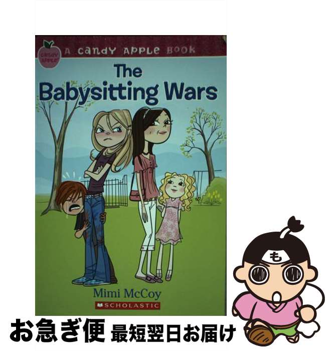š The Babysitting Wars / Mimi McCoy / Scholastic Paperbacks [ڡѡХå]ڥͥݥȯ