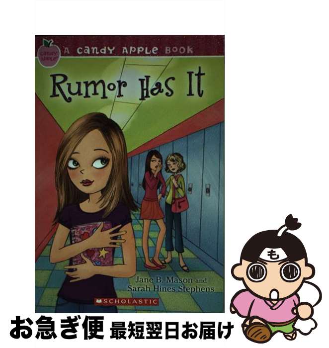 【中古】 Rumor Has It/SCHOLASTIC BK SERVICES/Jane B. Mason / Jane B. Mason, Sarah Hi...