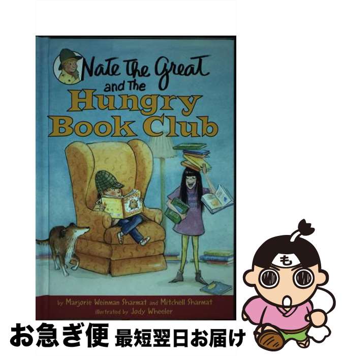 【中古】 Nate the Great and the Hungry Book Club/DELACORTE/Marjorie Weinman Sharmat ...