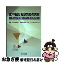  成年後見相談対応の実務 チェックポイントとケース・スタディ / 公益社団法人成年後見センター・リーガルサポート / 新日本法規出版 