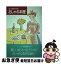 【中古】 石川味知子のおしゃれ料理 / 石川 味知子 / 健友館 [単行本]【ネコポス発送】