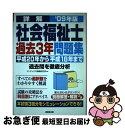 著者：コンデックス情報研究所出版社：成美堂出版サイズ：単行本ISBN-10：4415205623ISBN-13：9784415205625■通常24時間以内に出荷可能です。■ネコポスで送料は1～3点で298円、4点で328円。5点以上で600円からとなります。※2,500円以上の購入で送料無料。※多数ご購入頂いた場合は、宅配便での発送になる場合があります。■ただいま、オリジナルカレンダーをプレゼントしております。■送料無料の「もったいない本舗本店」もご利用ください。メール便送料無料です。■まとめ買いの方は「もったいない本舗　おまとめ店」がお買い得です。■中古品ではございますが、良好なコンディションです。決済はクレジットカード等、各種決済方法がご利用可能です。■万が一品質に不備が有った場合は、返金対応。■クリーニング済み。■商品画像に「帯」が付いているものがありますが、中古品のため、実際の商品には付いていない場合がございます。■商品状態の表記につきまして・非常に良い：　　使用されてはいますが、　　非常にきれいな状態です。　　書き込みや線引きはありません。・良い：　　比較的綺麗な状態の商品です。　　ページやカバーに欠品はありません。　　文章を読むのに支障はありません。・可：　　文章が問題なく読める状態の商品です。　　マーカーやペンで書込があることがあります。　　商品の痛みがある場合があります。