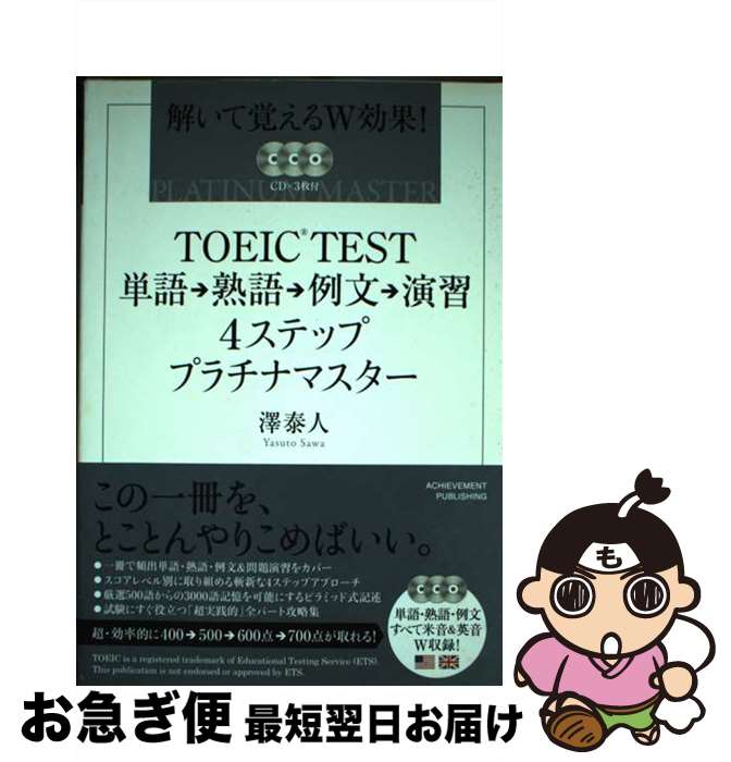 š TOEICTESTñ좪ϸ좪ʸ齬4ƥåץץʥޥ 򤤤ƳФW̡ / ߷ٿ / ֥Ƚ [ñ]ڥͥݥȯ...