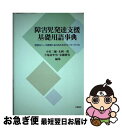 著者：小宮 三弥出版社：川島書店サイズ：単行本ISBN-10：4761007613ISBN-13：9784761007614■こちらの商品もオススメです ● 手品＆マジックワンダーランド 子どもがよろこぶ手品完全マスター30プラス2 / 奥田 靖二 / いかだ社 [楽譜] ● かんたん科学マジック決定版 すぐにできるオモシロ科学手品 / ナイスク サイエンスクラブ / メディア・クライス [ムック] ● クリスマス・正月のハッピーマジック 子どもと楽しむ超もりあがり手品 / 藤原 邦恭 / いかだ社 [単行本] ■通常24時間以内に出荷可能です。■ネコポスで送料は1～3点で298円、4点で328円。5点以上で600円からとなります。※2,500円以上の購入で送料無料。※多数ご購入頂いた場合は、宅配便での発送になる場合があります。■ただいま、オリジナルカレンダーをプレゼントしております。■送料無料の「もったいない本舗本店」もご利用ください。メール便送料無料です。■まとめ買いの方は「もったいない本舗　おまとめ店」がお買い得です。■中古品ではございますが、良好なコンディションです。決済はクレジットカード等、各種決済方法がご利用可能です。■万が一品質に不備が有った場合は、返金対応。■クリーニング済み。■商品画像に「帯」が付いているものがありますが、中古品のため、実際の商品には付いていない場合がございます。■商品状態の表記につきまして・非常に良い：　　使用されてはいますが、　　非常にきれいな状態です。　　書き込みや線引きはありません。・良い：　　比較的綺麗な状態の商品です。　　ページやカバーに欠品はありません。　　文章を読むのに支障はありません。・可：　　文章が問題なく読める状態の商品です。　　マーカーやペンで書込があることがあります。　　商品の痛みがある場合があります。