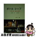 著者：橋本 進出版社：海文堂出版サイズ：単行本ISBN-10：4303601063ISBN-13：9784303601065■通常24時間以内に出荷可能です。■ネコポスで送料は1～3点で298円、4点で328円。5点以上で600円からとなります。※2,500円以上の購入で送料無料。※多数ご購入頂いた場合は、宅配便での発送になる場合があります。■ただいま、オリジナルカレンダーをプレゼントしております。■送料無料の「もったいない本舗本店」もご利用ください。メール便送料無料です。■まとめ買いの方は「もったいない本舗　おまとめ店」がお買い得です。■中古品ではございますが、良好なコンディションです。決済はクレジットカード等、各種決済方法がご利用可能です。■万が一品質に不備が有った場合は、返金対応。■クリーニング済み。■商品画像に「帯」が付いているものがありますが、中古品のため、実際の商品には付いていない場合がございます。■商品状態の表記につきまして・非常に良い：　　使用されてはいますが、　　非常にきれいな状態です。　　書き込みや線引きはありません。・良い：　　比較的綺麗な状態の商品です。　　ページやカバーに欠品はありません。　　文章を読むのに支障はありません。・可：　　文章が問題なく読める状態の商品です。　　マーカーやペンで書込があることがあります。　　商品の痛みがある場合があります。