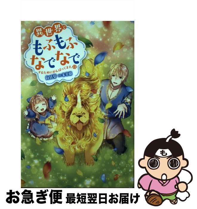 š ǤդդʤǤʤǤ뤿ˤФäƤޤ 13 / ,  / ռ [ñܡʥեȥС]ڥͥݥȯ