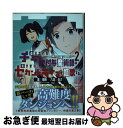 【中古】 追放されたチート付与魔術師は気ままなセカンドライフを謳歌する。 俺は武器だけじゃなく、あらゆるものに『強化ポイント 2 / 業務用餅, kisui /...