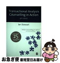 【中古】 Transactional Analysis Counselling in Action / Ian Stewart / SAGE Publicati...